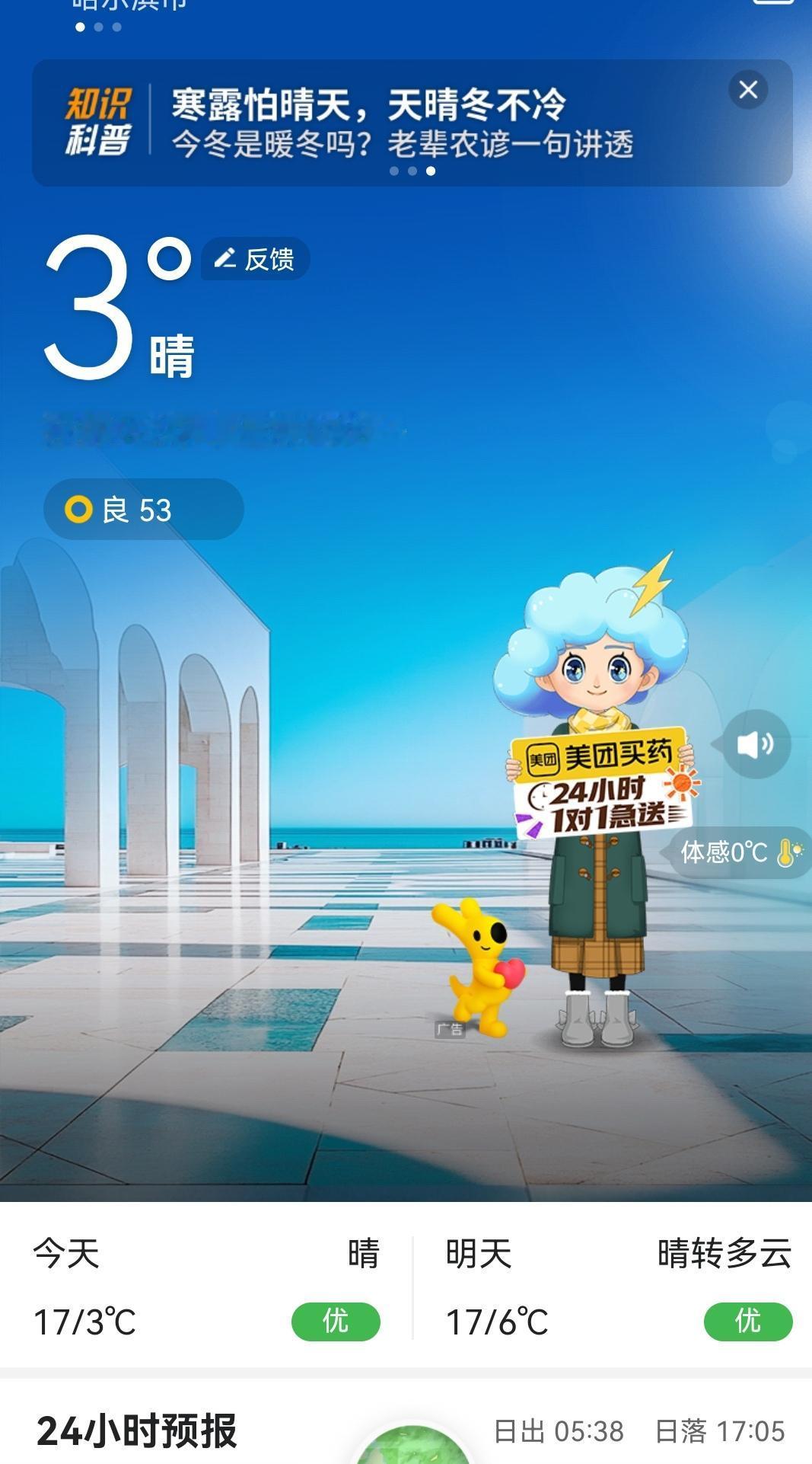 哈尔滨已经开始供暖了今年供暖跟往年真的不一样，越来越人性化了，以前是十月二十