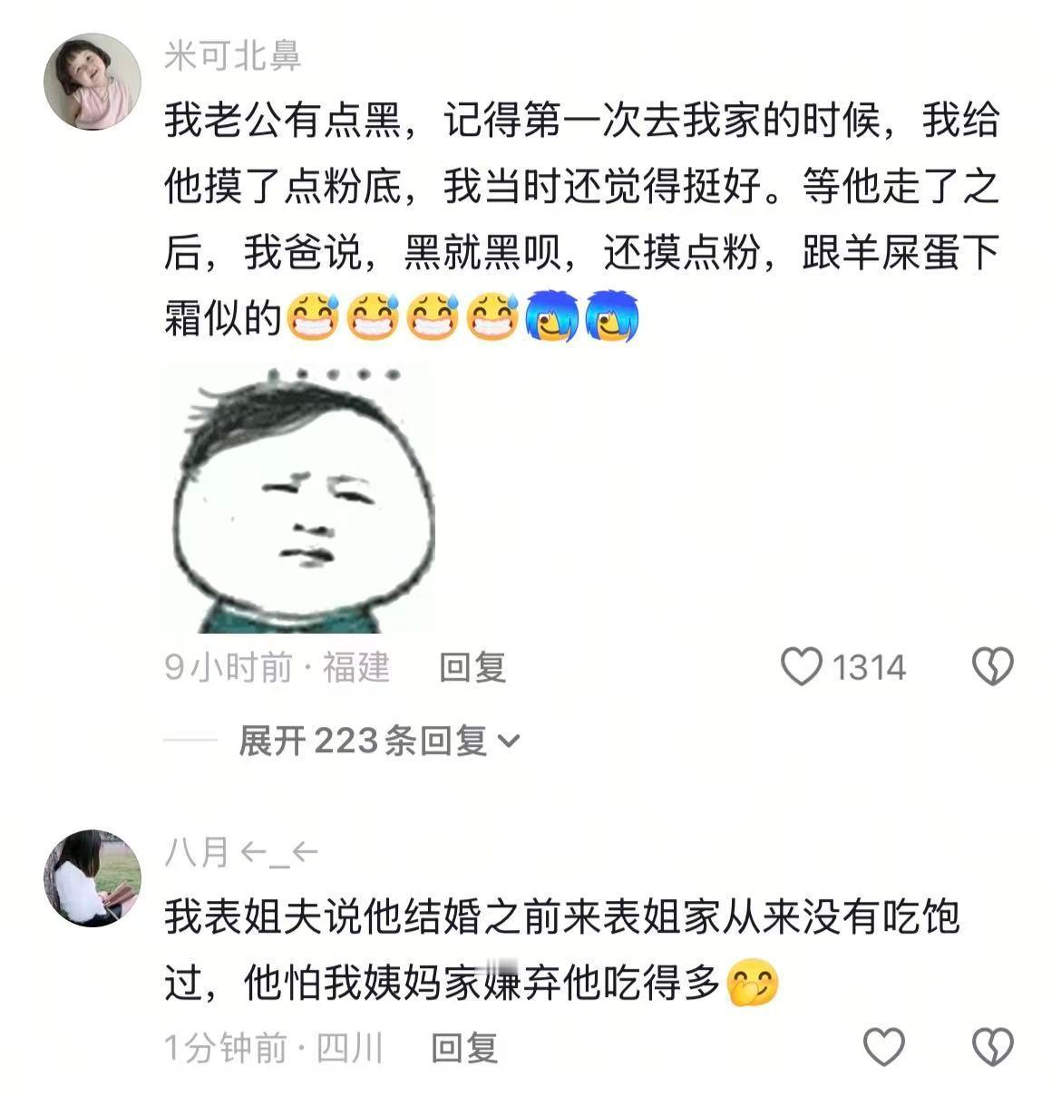 论男朋友第一次见家长能有多好笑哈哈哈哈哈哈哈哈​​​