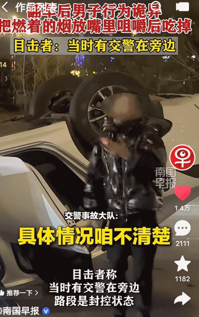 太诡异了！吉林四平，一男子驾驶轿车撞到转盘，车子不幸倒扣过来，不料，男子从车内爬