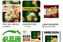 韩国在美国注册了饺子外观后飘飘然了，又去巴黎给饺子申遗，但联合国教科文组织没惯着