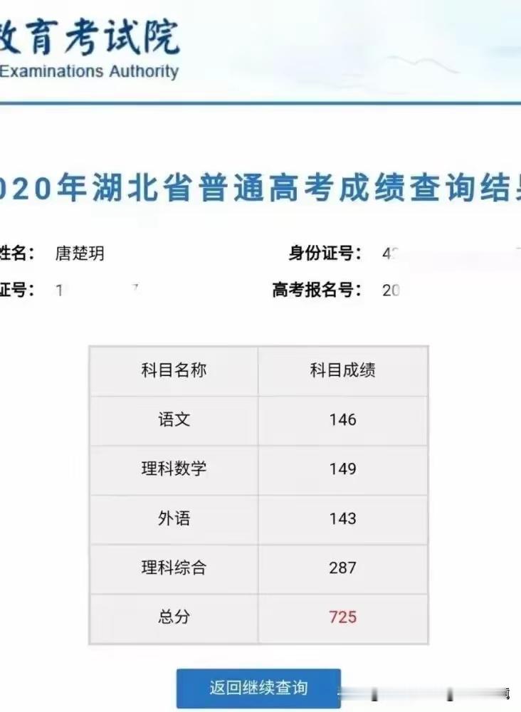 这高考成绩也太惊艳了吧！语文146，这难度真的离谱；数学149，差一分就满分啊；