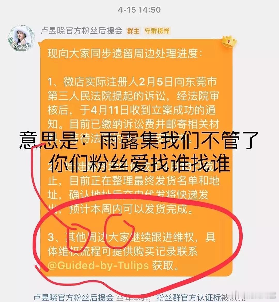 追星把💰给大粉真的很傻，卢昱晓家跑路的还是前后援会呢[捂脸哭][捂脸哭][捂脸哭][