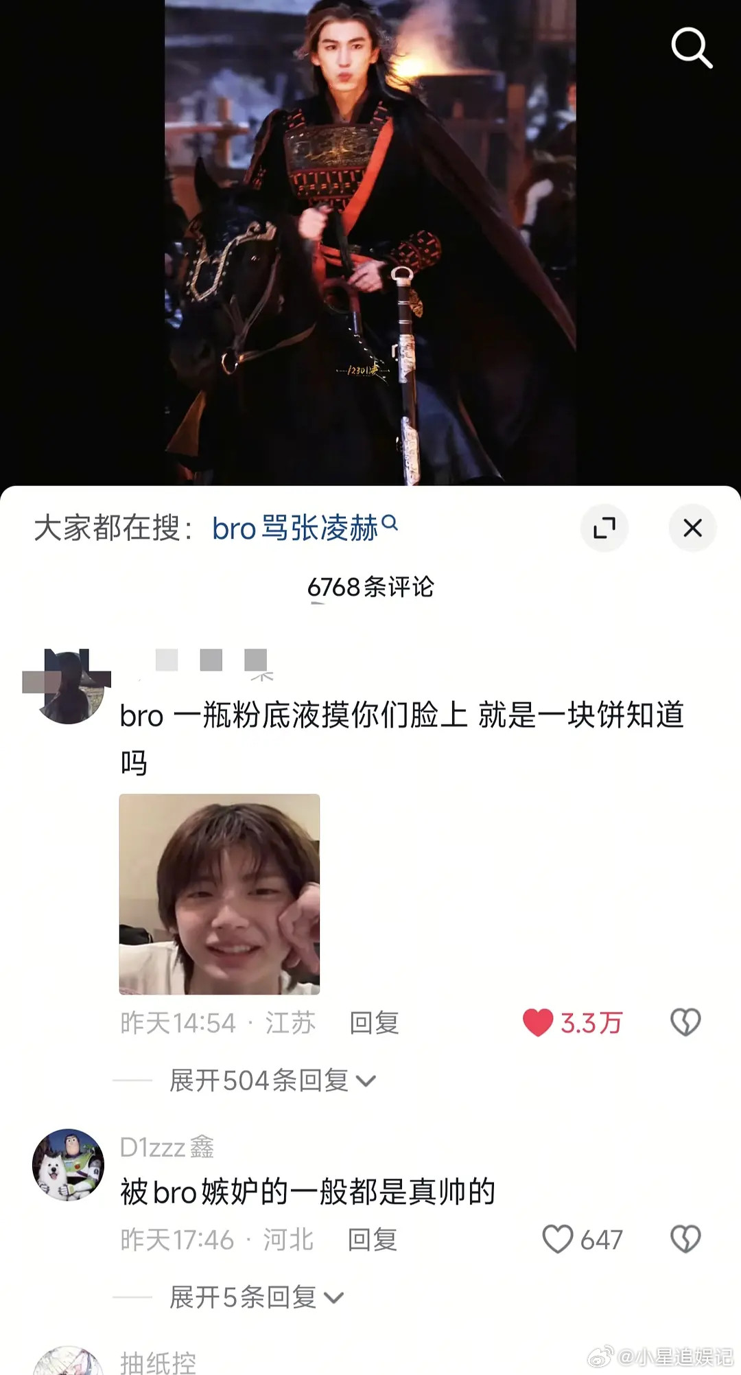 张凌赫的将军造型为什么真的招人恨啊？