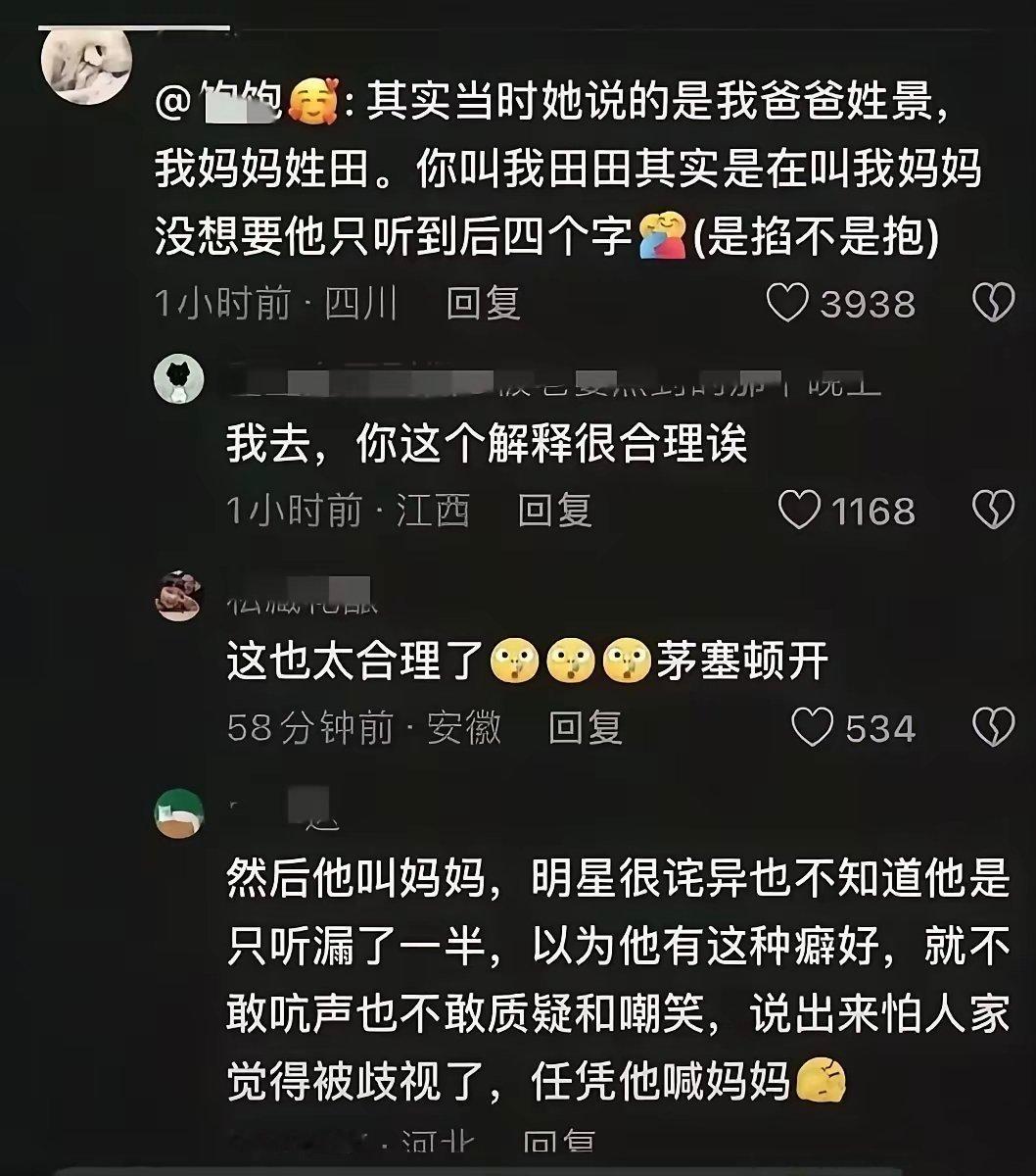 高手在民间啊，这个解读好有道理的样子，这不就通顺了么[捂脸哭]​​​