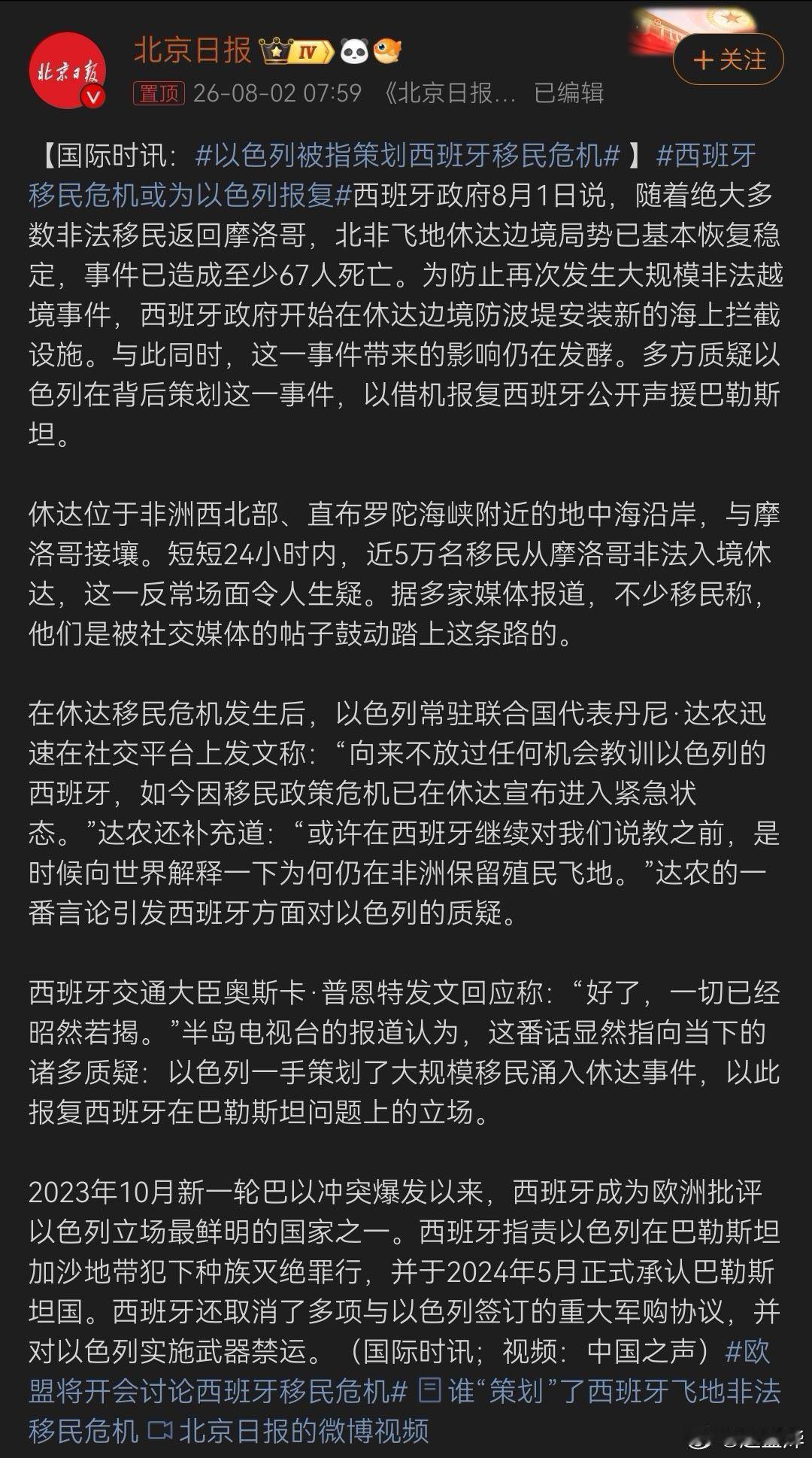 以色列摩萨德就是阴沟里面的蛆虫，又臭又坏，丑事坏事做尽，丧尽天良，必遭天谴。以色
