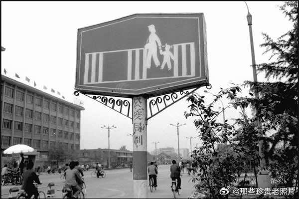 1984年的四川成都