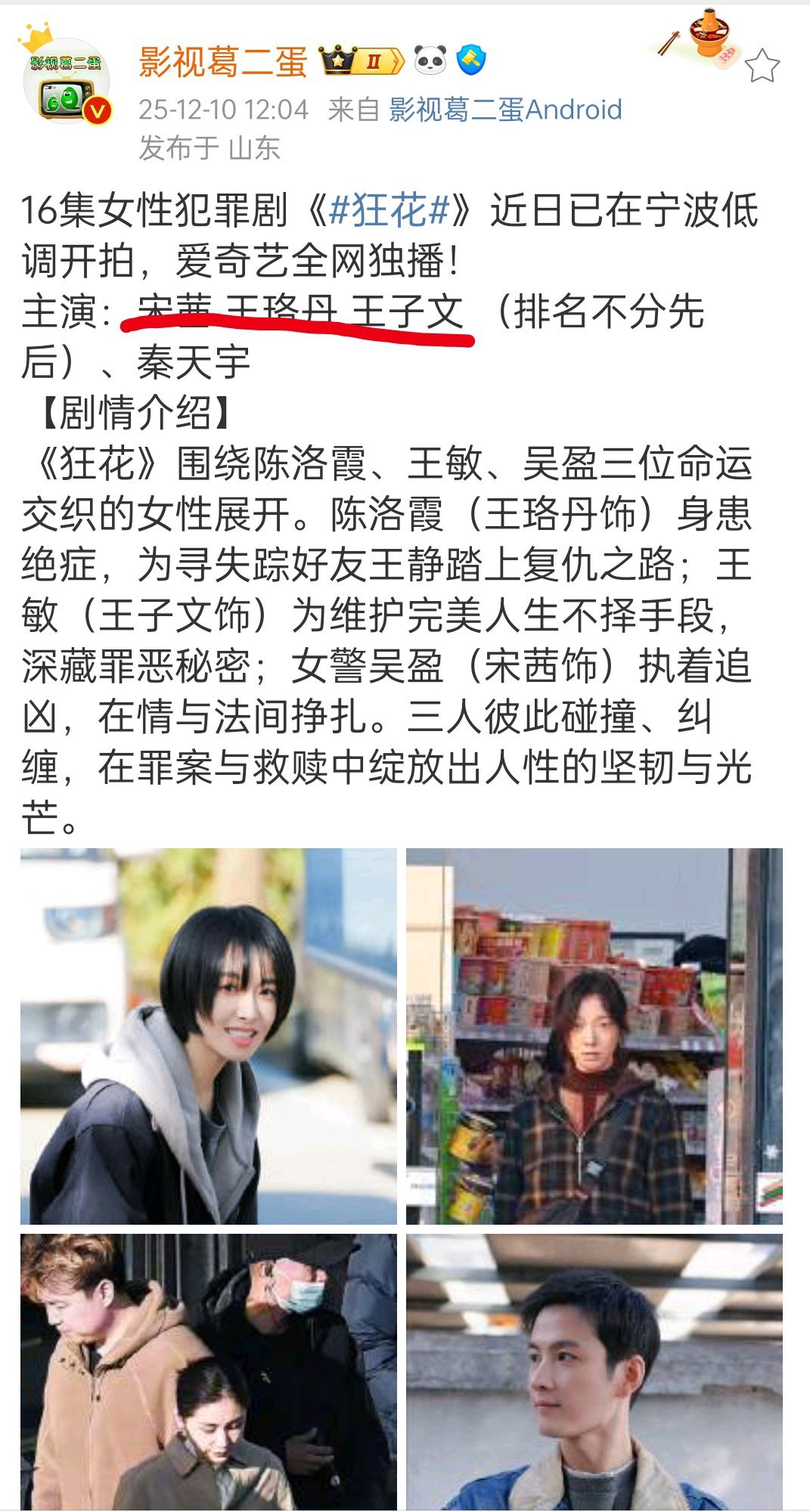 这三以前都是剧里直接演女主的，现在扎堆一起演短剧