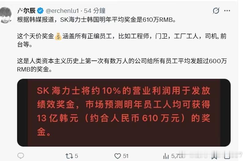 想去当保安根据韩媒报道，SK海力士韩国明年平均奖金是610万RMB.这个天价奖金