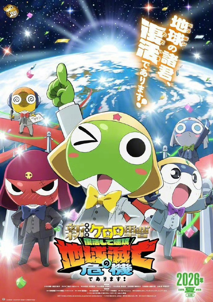 银魂真人版反向动画化？！「银魂」真人版银桑们出演keroro军曹剧场版新作！