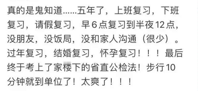 女生一定要拼命考上公务员！​​​