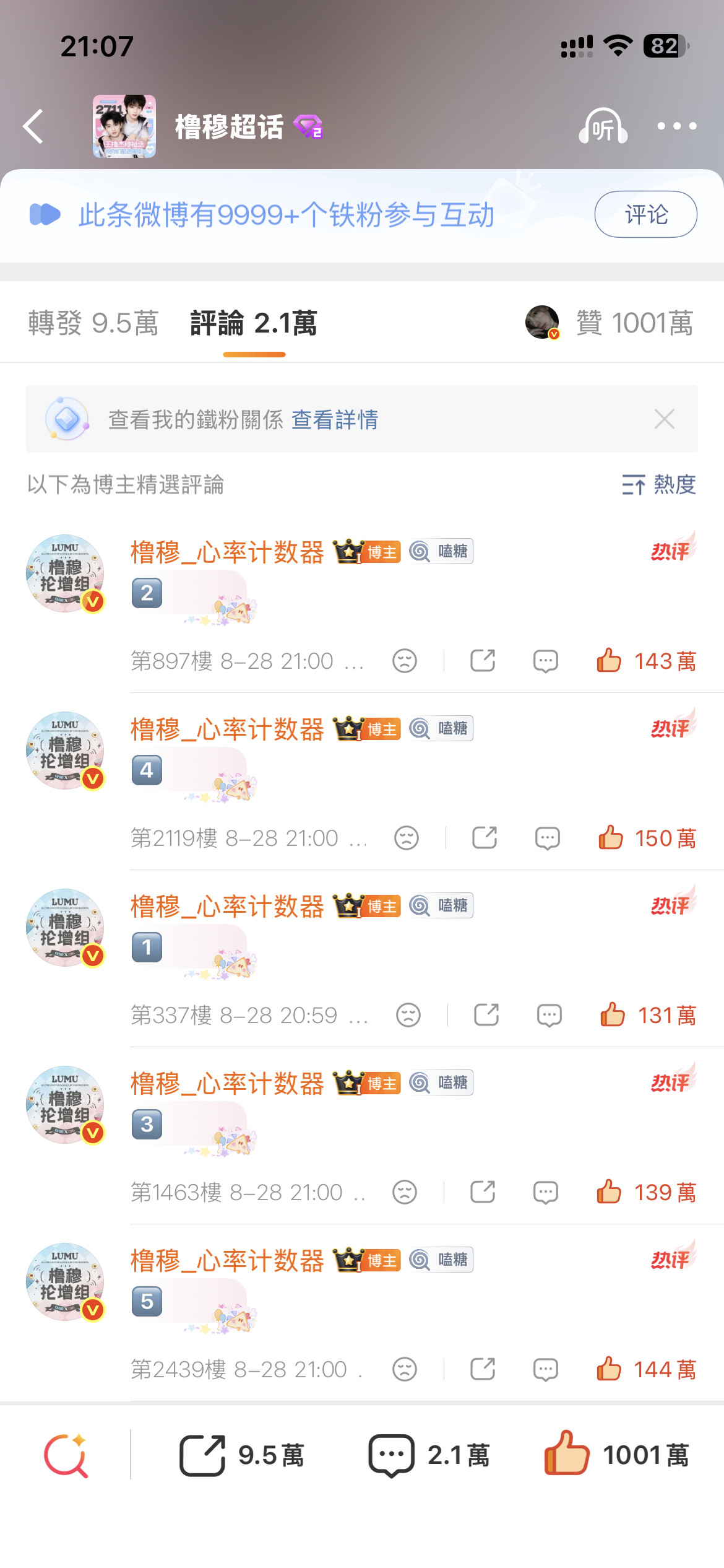 卧槽。。​​​