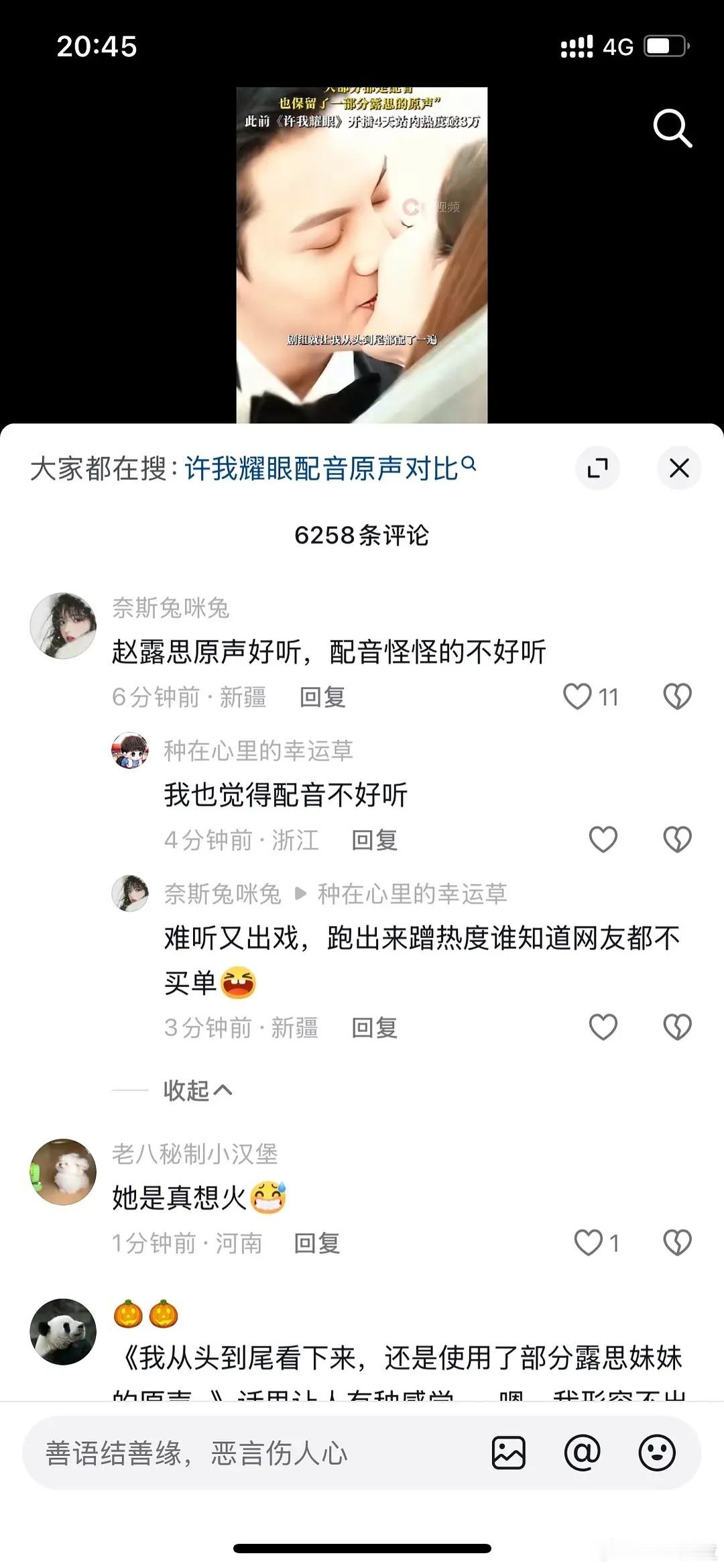 还说没霸凌感觉都影响到人家工作了不然不会出来道歉的​​​