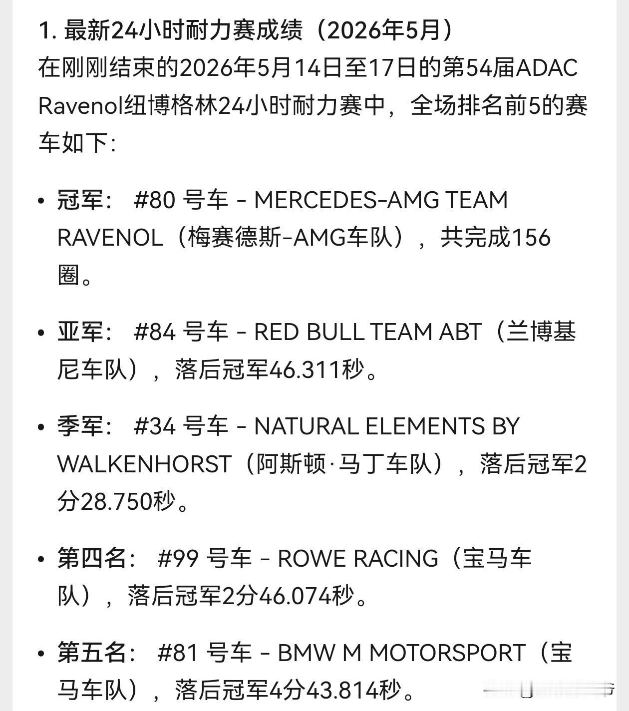 纽北耐力赛结束，没有一家国内车企参加。为什么只敢去纽北刷圈速，遇到耐力赛却集体沉