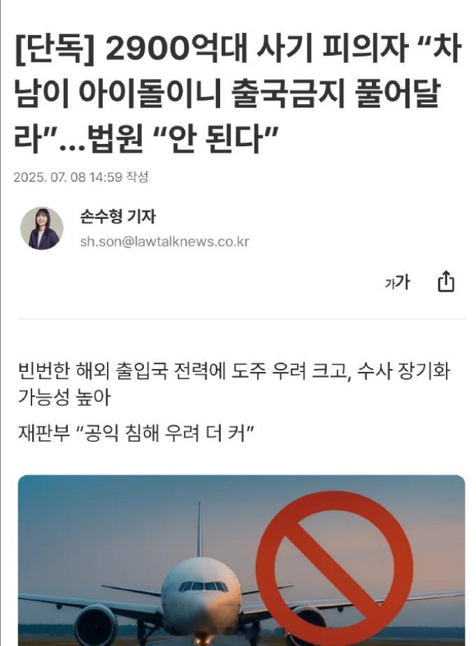 韩国某爱豆父亲涉嫌诈骗2900亿据韩媒，韩国警方对一位涉嫌诈骗2900亿韩元的