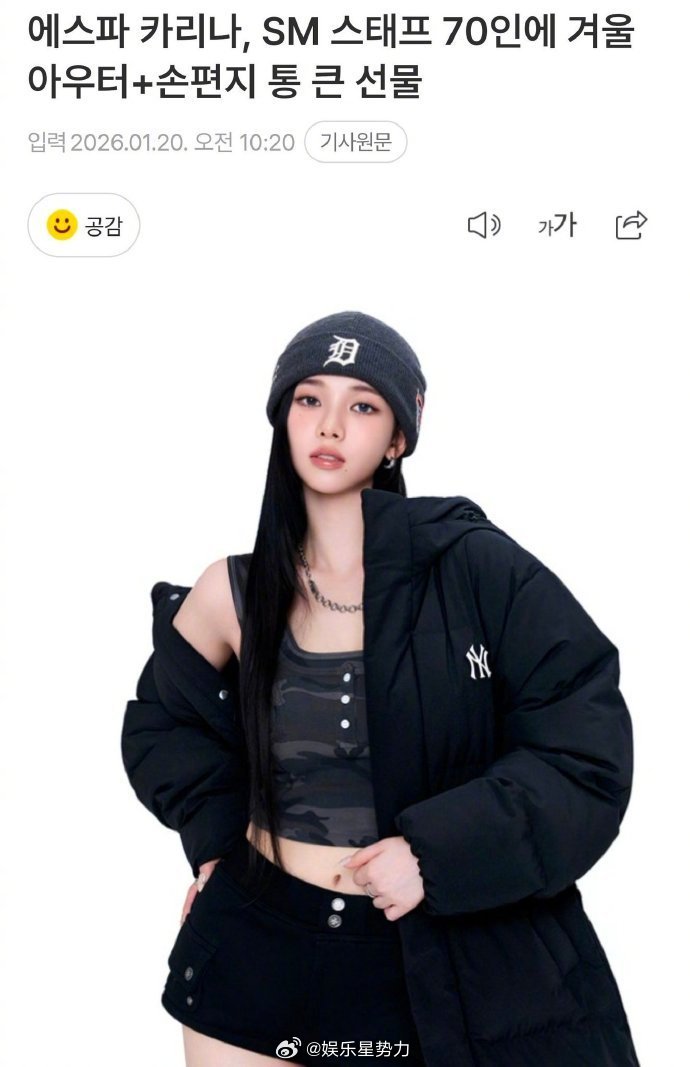 柳智敏给70多名工作人员送外套和手写信柳智敏的暖心从来不是说说而已💛韩媒报