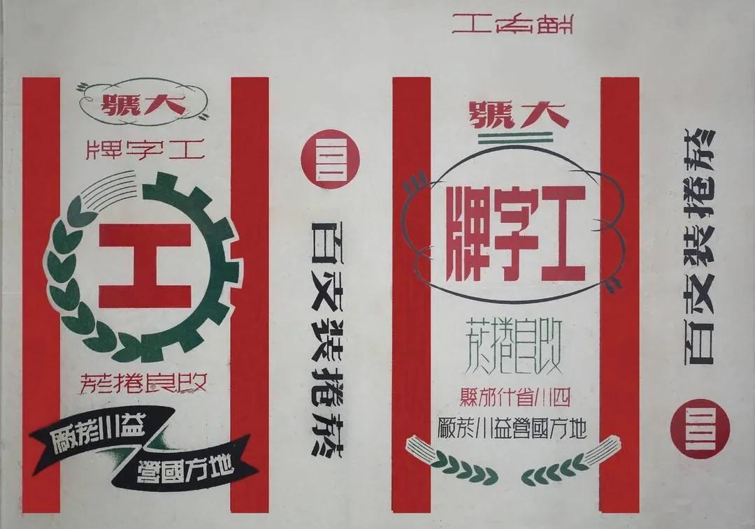 兰州人最爱的工字牌，居然是老四川！以前，不少甘肃人，都爱工字牌，一支工字牌在手，