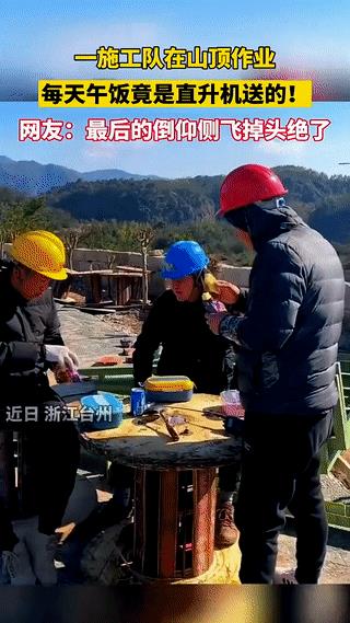 “彻底解释不清了！”浙江台州，一施工队在山顶施工，由于海拔比较高，车辆运输不方便