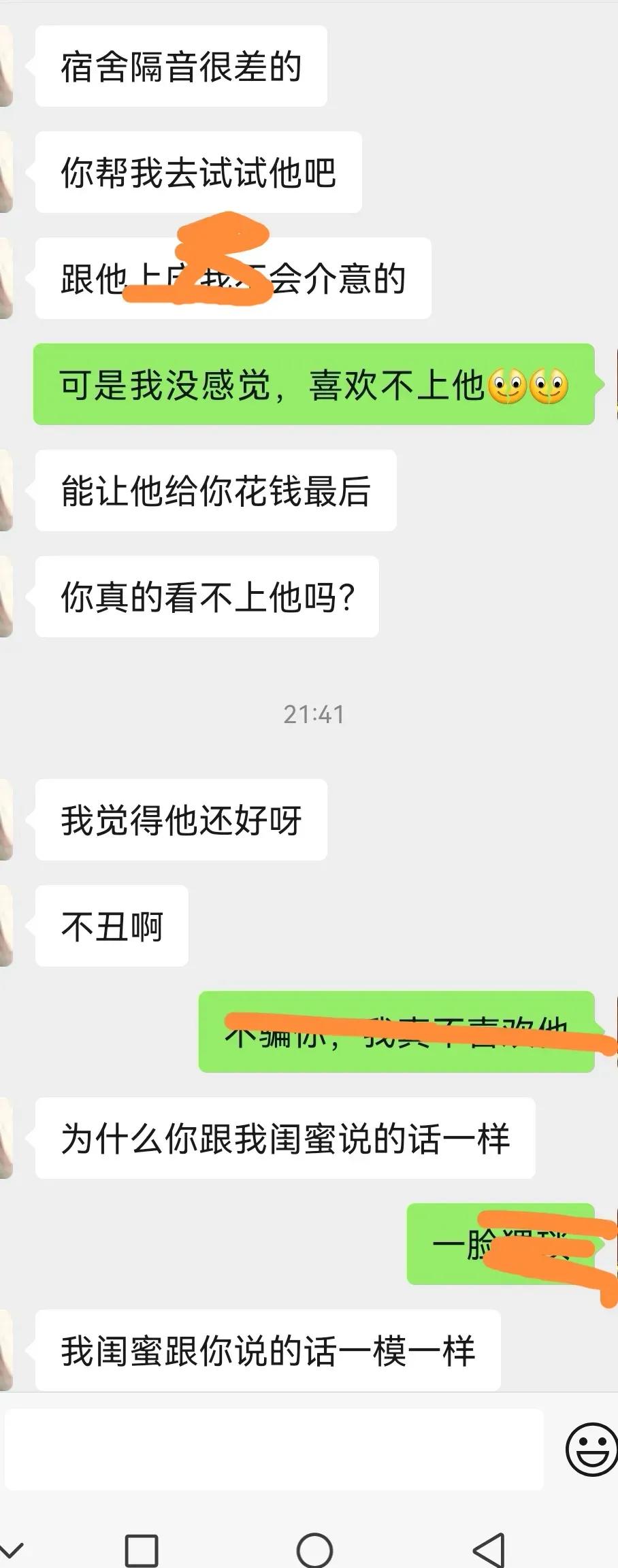 女人之间的对话，看的我瞠目结舌，是完全不能理解的思维。