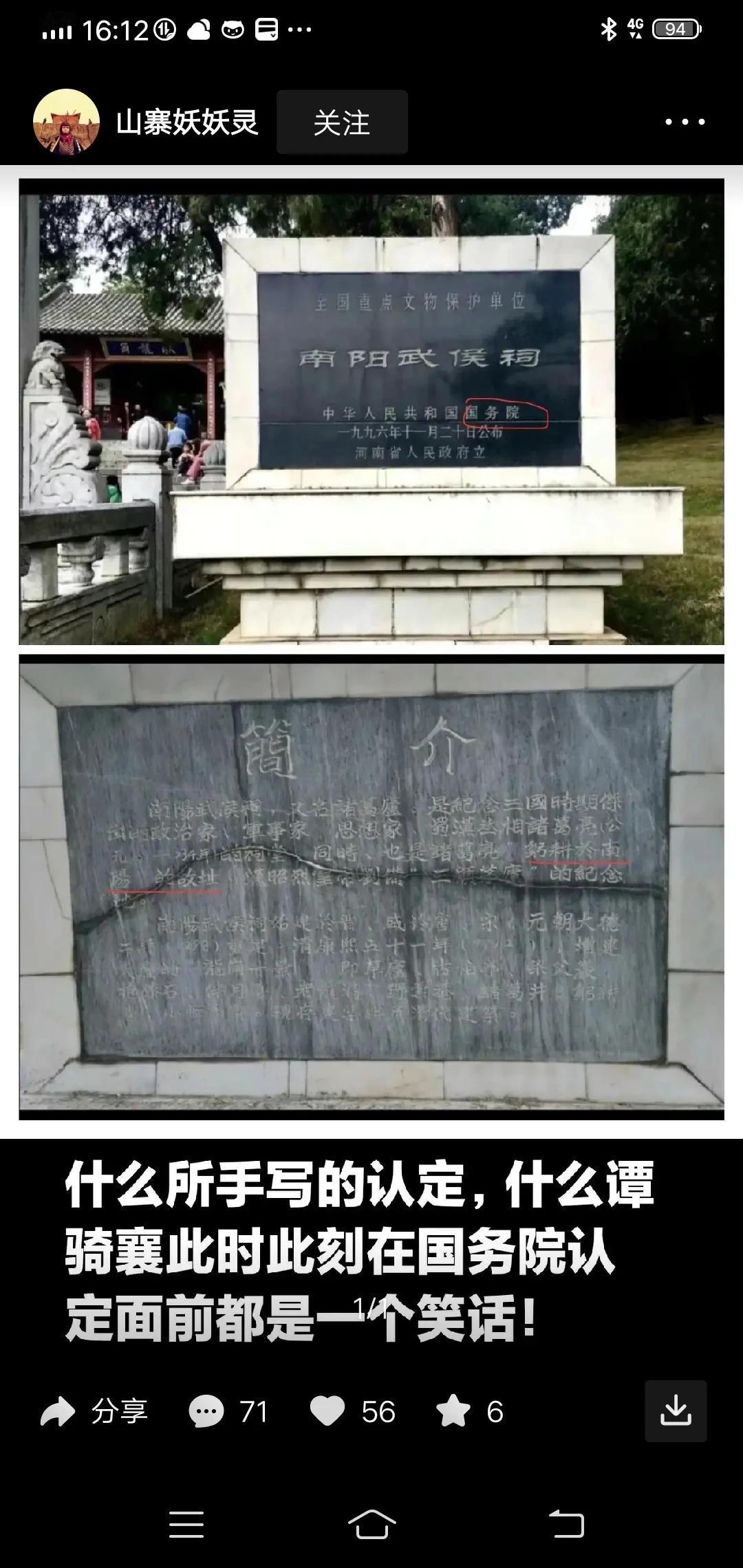 从古至今，从官方到民间为何都到南阳隆中卧龙岗去纪念祭祀诸葛亮，而从无人去襄阳阿头