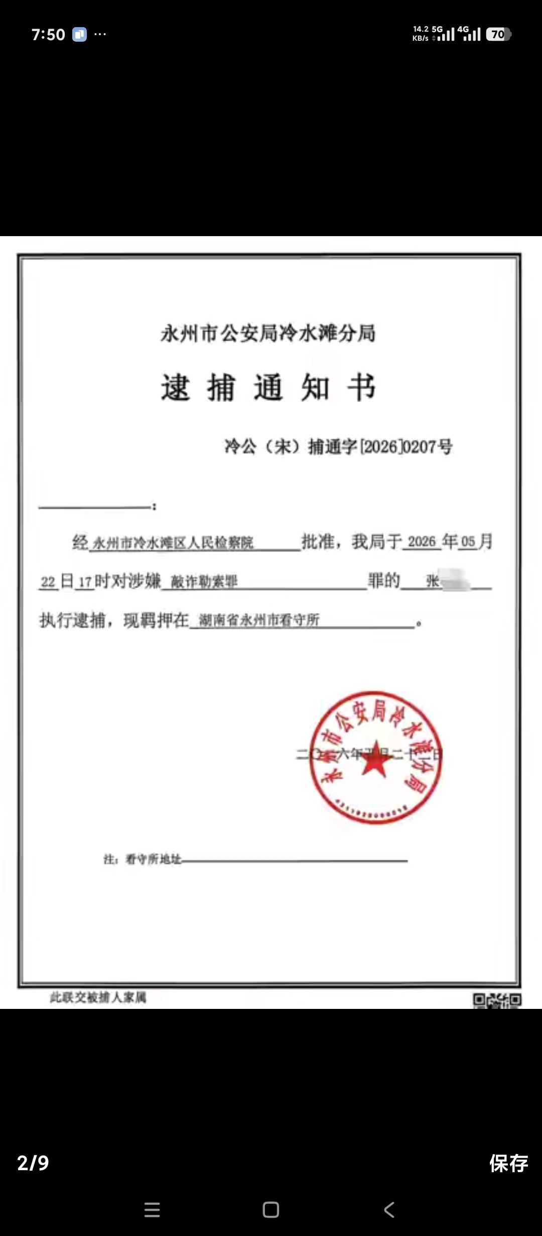 说说湖南永州的热闹事儿。永州市女商务局长婚内出轨。与丈夫协议离婚。补偿丈夫33
