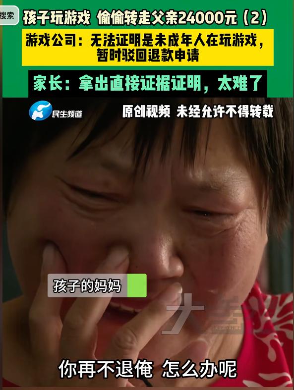 “这下真傻眼了！”河南某地，一家长发现银行卡只剩几块钱，往上一翻转账记录才慌了，