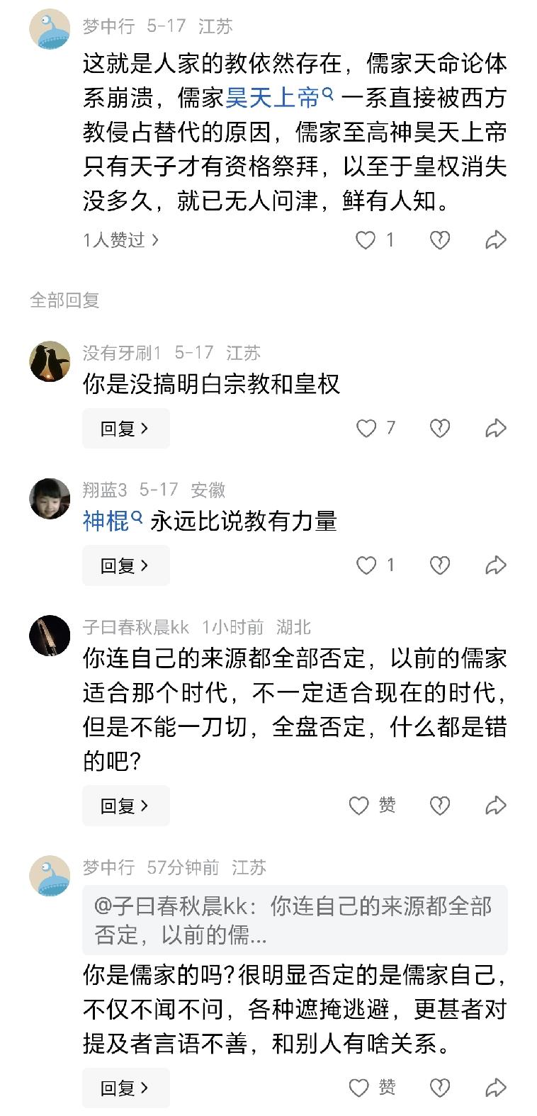 我们敢对自己信奉的神提出质疑、提出否定。外国人敢对上帝这样做吗？所以，我们是做