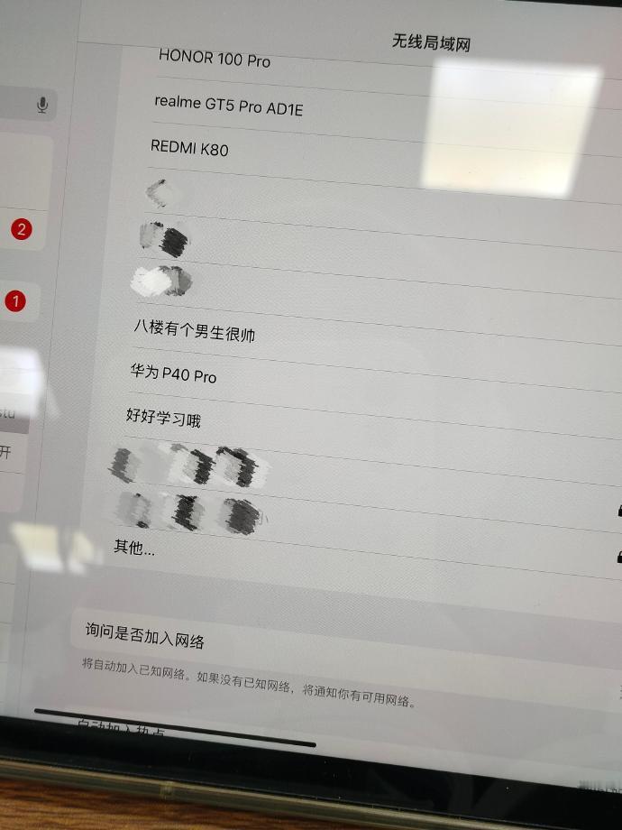 和不知名同学在图书馆通过热点对话了​​​​
