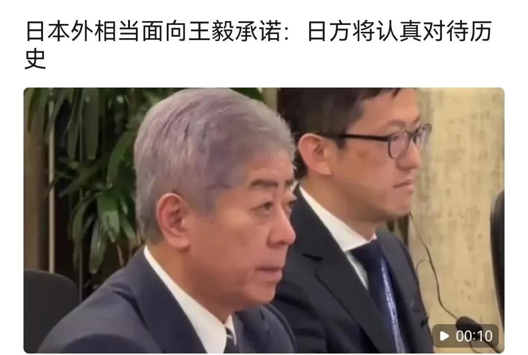 注意日本的措辞，日方“将”认真对待历史，一个“将”字足矣说明一切，日本根本没打算