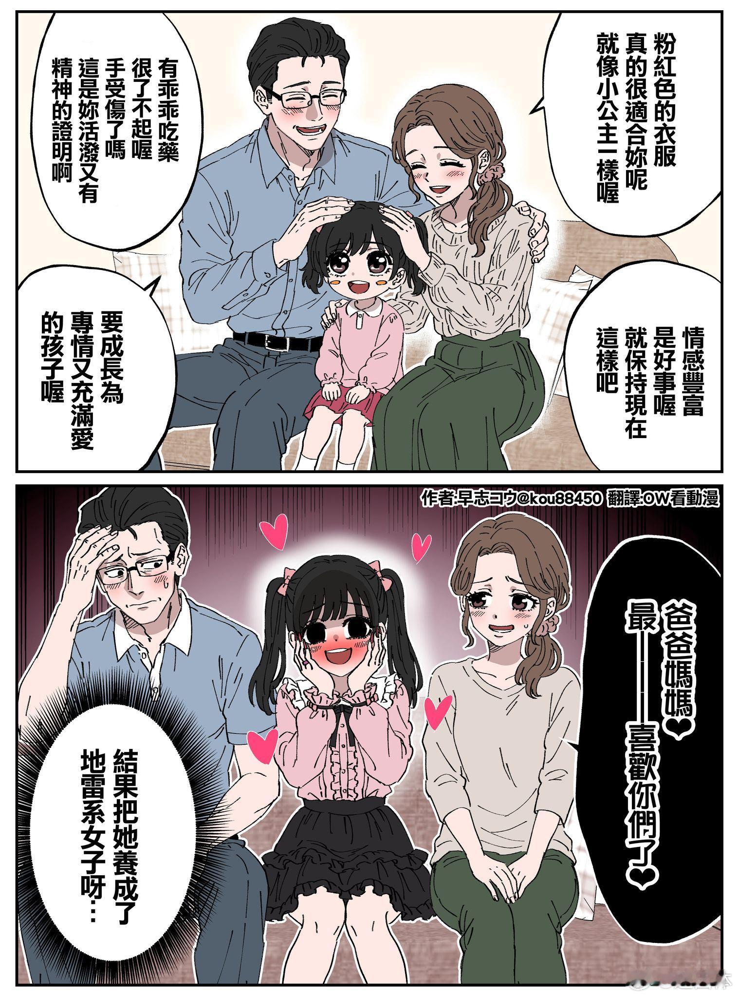 死宅与地雷女就给你看这么多