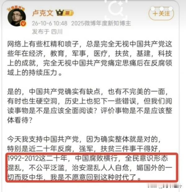 被胡锡进痛批后删文：卢克文为什么总在同一个坑里翻车？“1992-2012这二