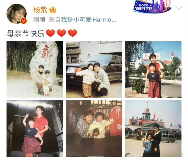 和紫宝一起祝福岳母大人母亲节快乐！​​​