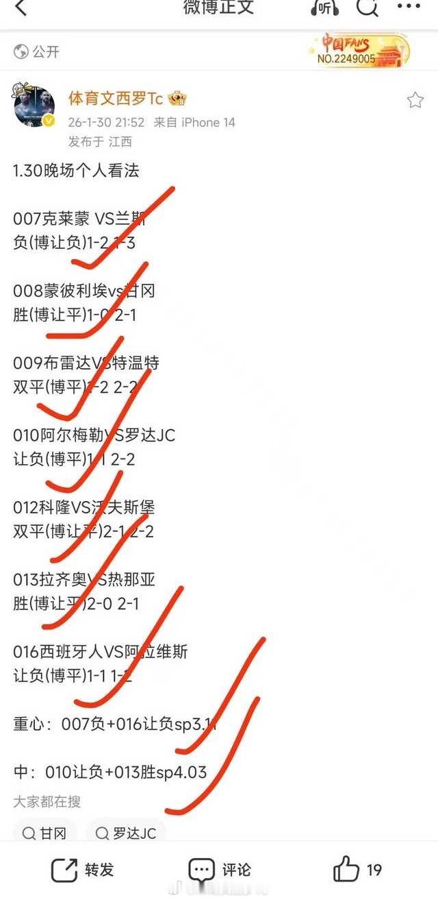 七中七，恭喜跟上的家人们