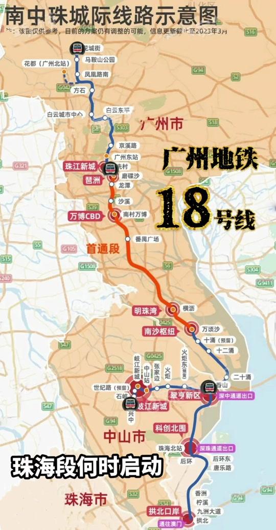 【广州地铁18号线南延珠海段又有新进展】备受关注的广州地铁18号线南延段，也就是