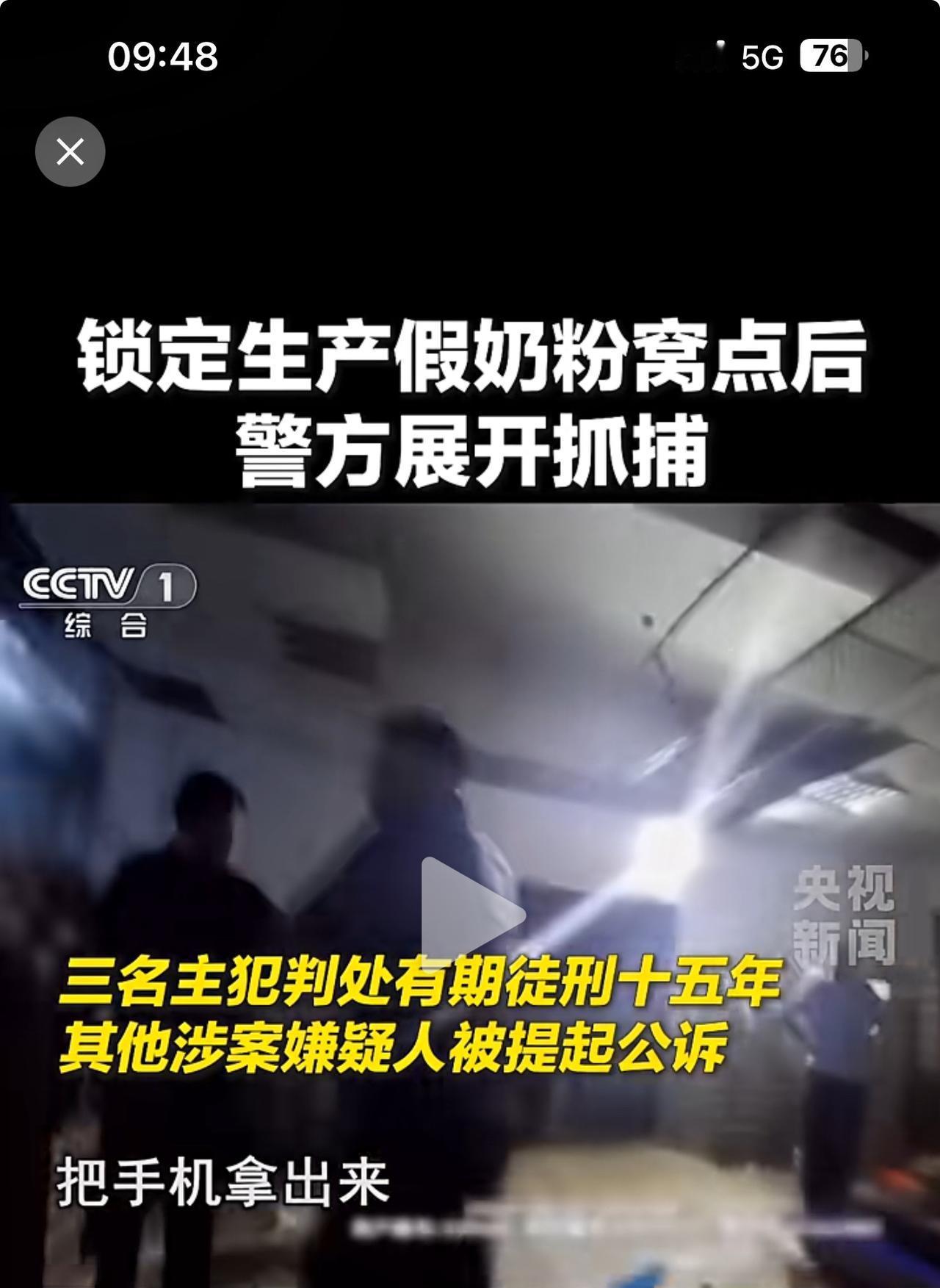 快来看看，你喝过这种包装的“进口”奶粉吗？央视曝光，河南中牟县假冒进口奶粉制