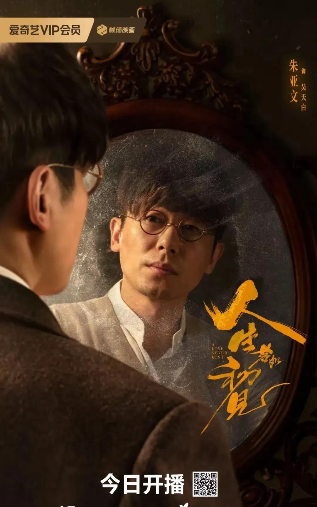 《人生若如初见》吴天白语不惊人死不休，悼念吴天白惊天动地的死。一个革命党人的情怀