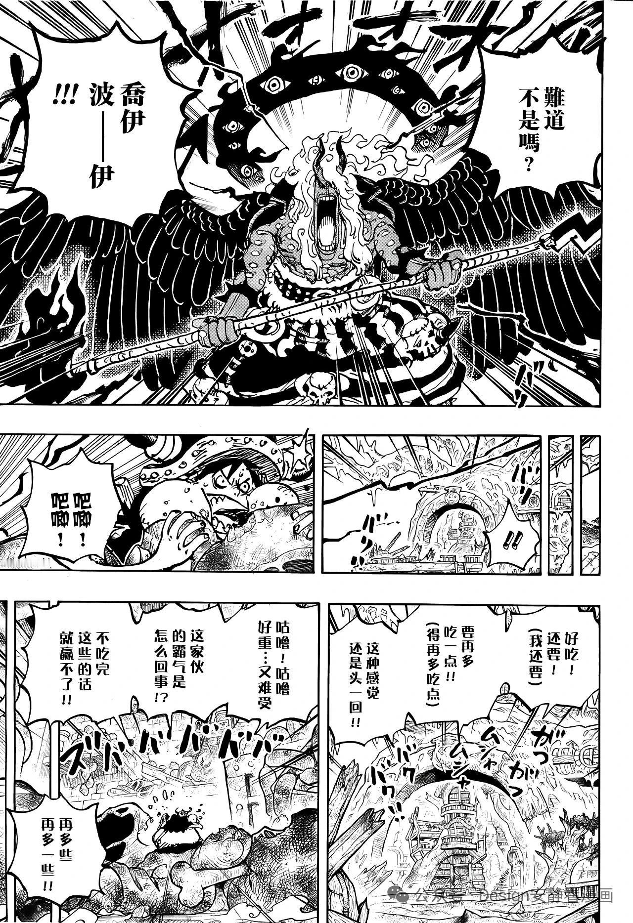 海贼王1181话高清汉化更新！为了对付伊姆，路飞正在疯狂进食。为接下来和伊姆