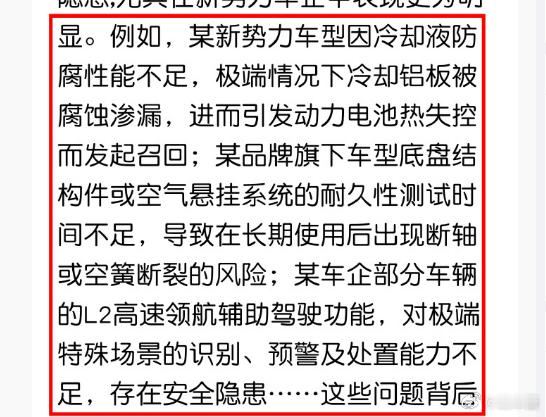 这是哪三家车企啊，我反正是看不出来