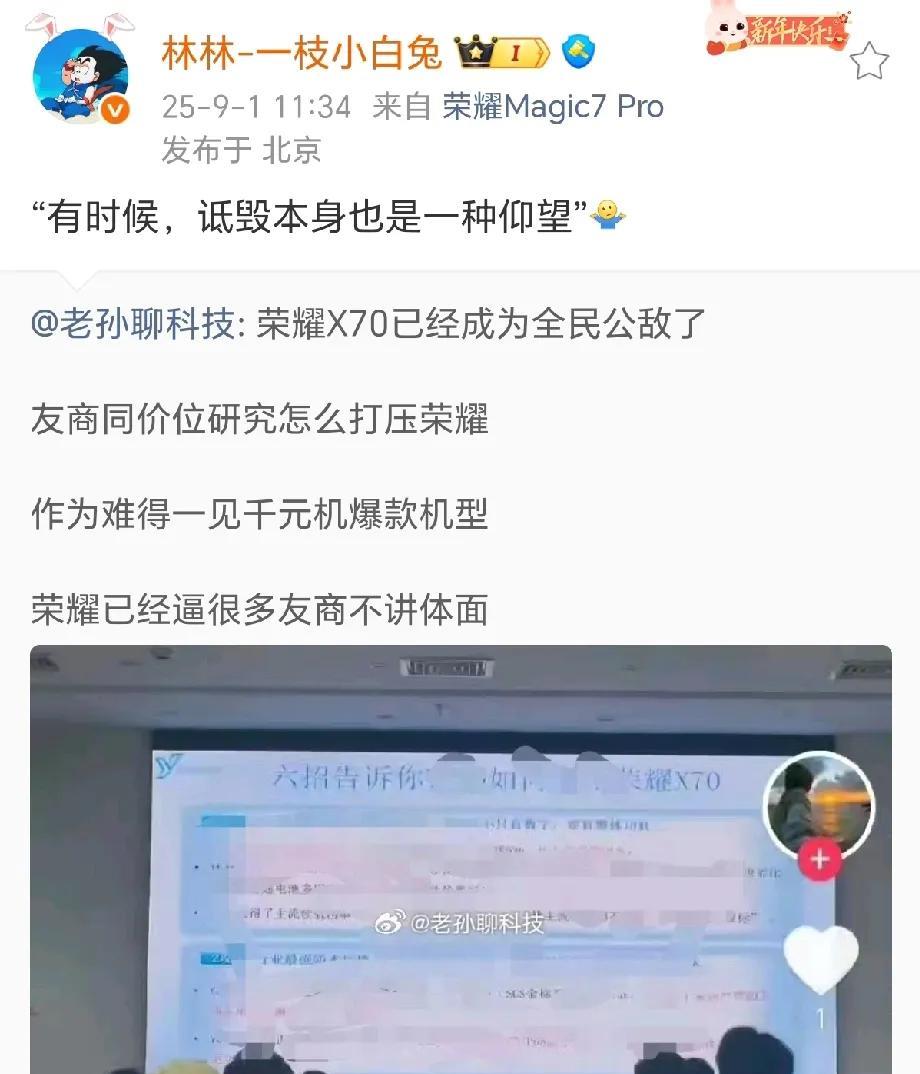 荣耀X70已经成为全民公敌了友商同价位研究怎么打压荣耀作为难得一见千元机爆款