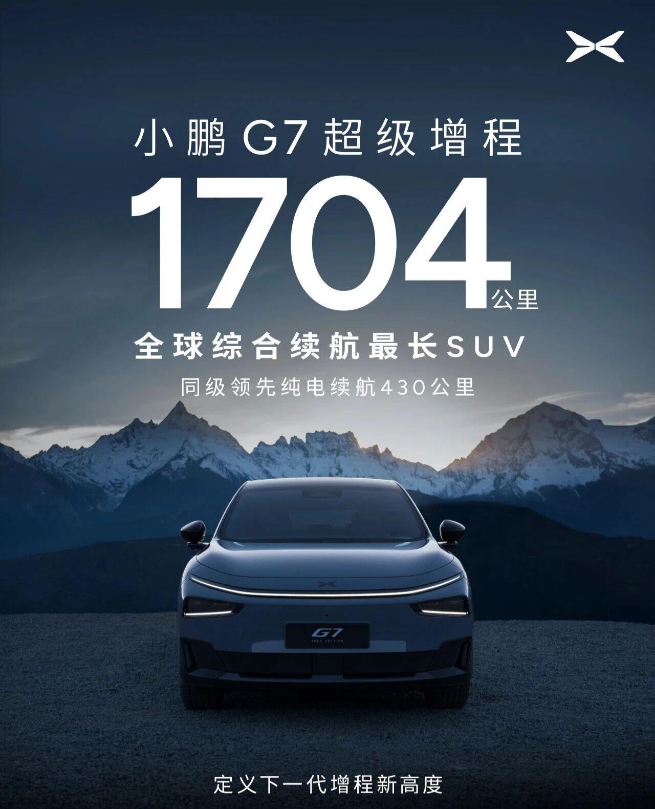 万事俱备，只欠价格，小鹏G7增程版来了归纳重点：三大一快一静一新一等。三大：一