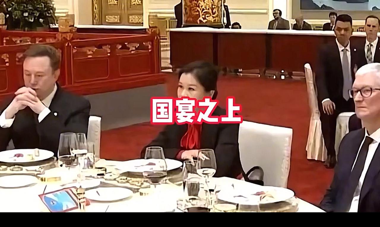 这张照片刷屏了，坐在马斯克和库克中间的中国女人，为什么这么牛！