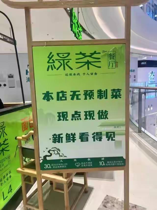 在“西贝预制菜”风波下，“现做”一词竟然成了餐厅的烫手山芋。在这个快节奏、讲究