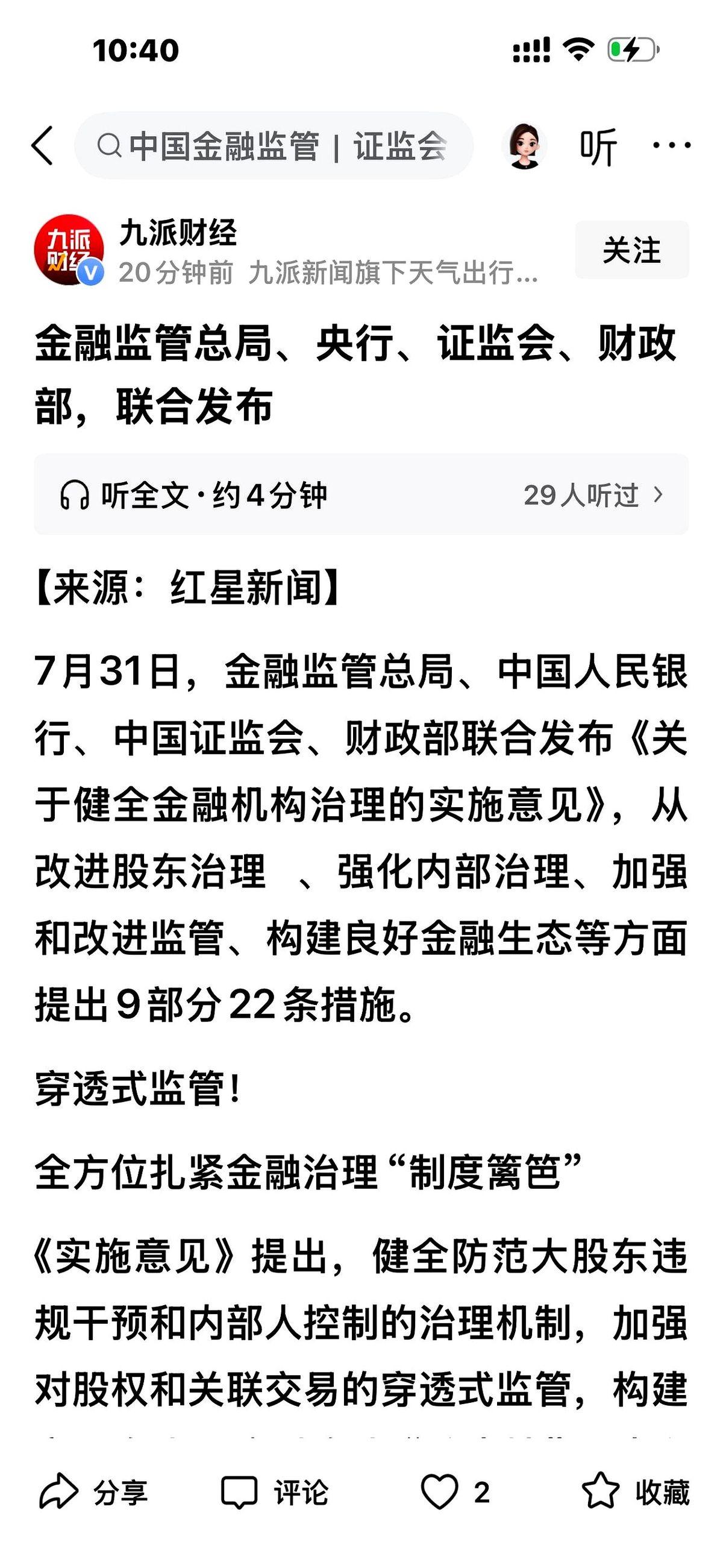 大周末的，本来正瘫在沙发上刷手机，一条弹窗直接给我震精神了。那些直接把服务器架