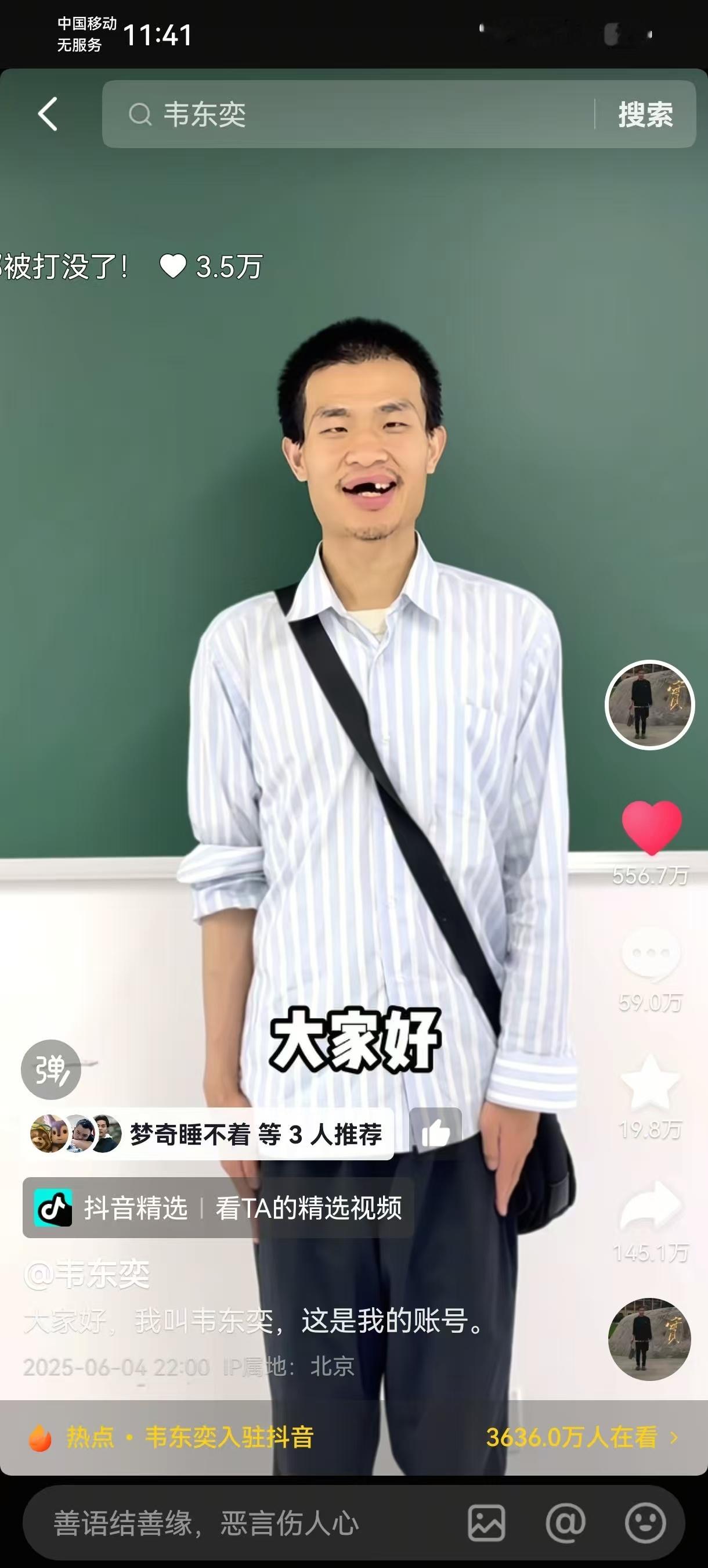应该没人想到抖音涨粉速度仅次于刘德华的人：是韦神韦东奕。[doge]前天晚上10