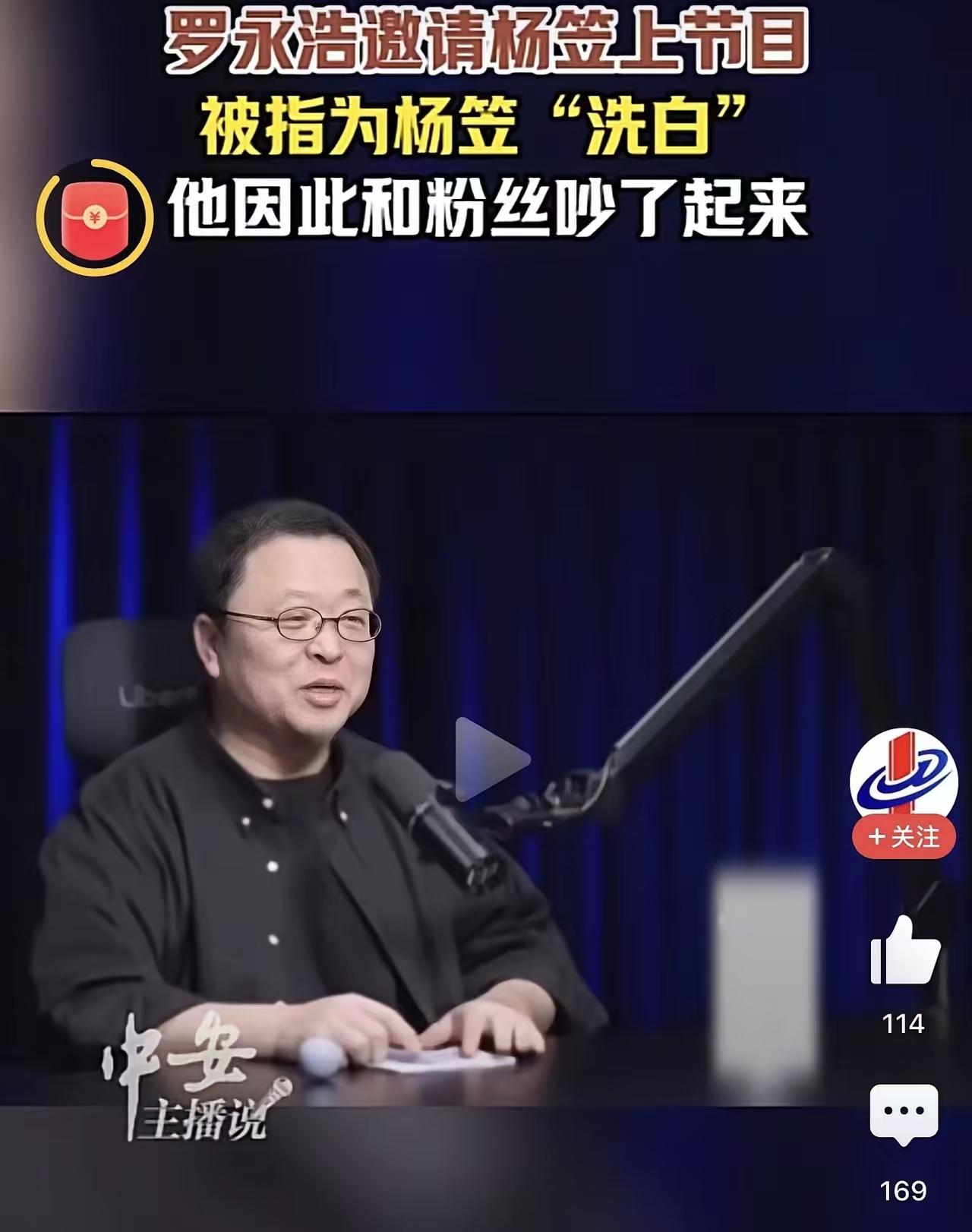 罗永浩从“交个朋友”，到“交个敌人”。只要是一个有骨气的男人，就应该拉黑罗永浩。
