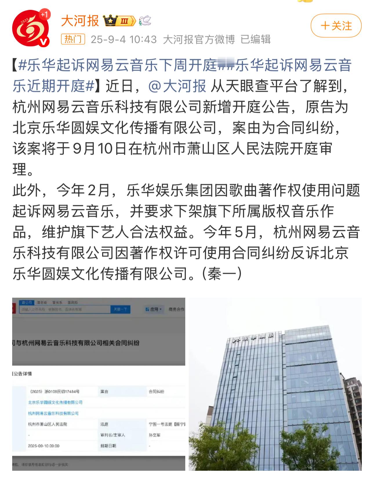 乐华因合同纠纷起诉网易云音乐网易云起诉乐华要求售卖虞书欣专辑虞书欣貌似真的签了乐