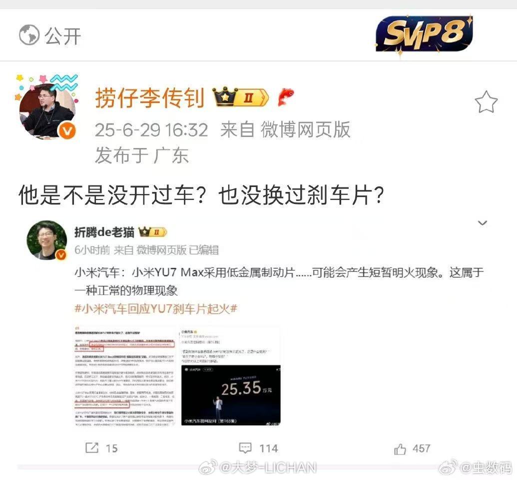 果然还是自己人骂的狠啊…​​​