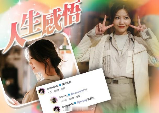 【On.cc】吳若希親身經歷呼籲及時說愛　鄭衍峰留言約食飯歌手吳若希（Jinny