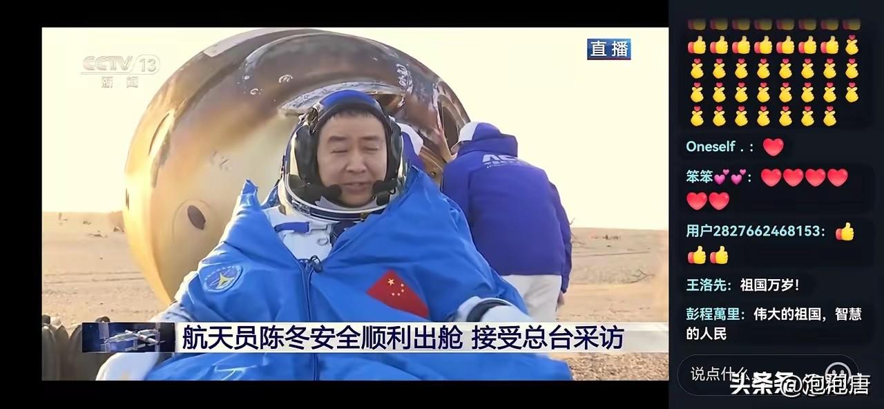 第一个出来的航天员是陈冬，他出来说的第一句话就暖到我了，他说很踏实！你要知道他们
