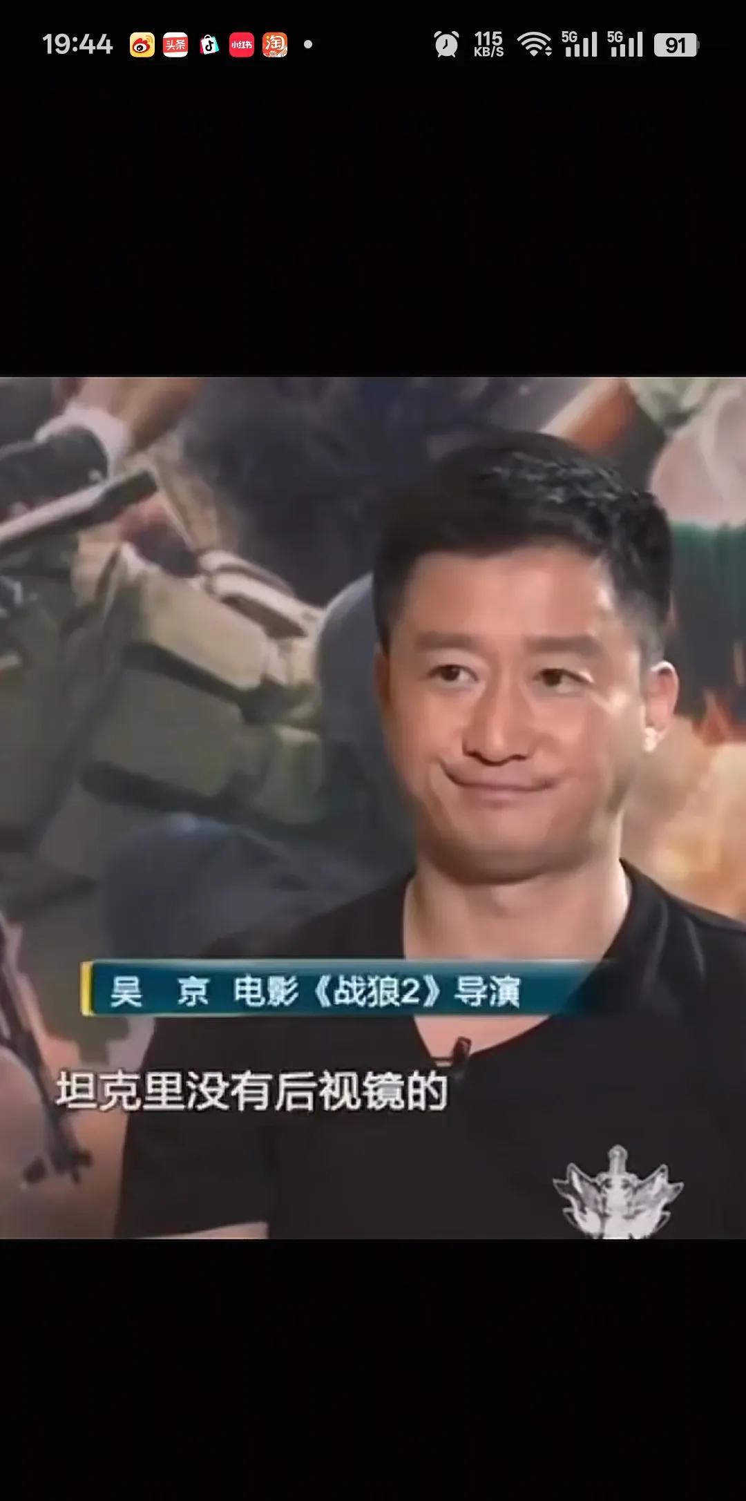 这个女主持人的表情很耐人寻味啊？主持人问吴京:拍摄战狼最大的难点是什么？吴京