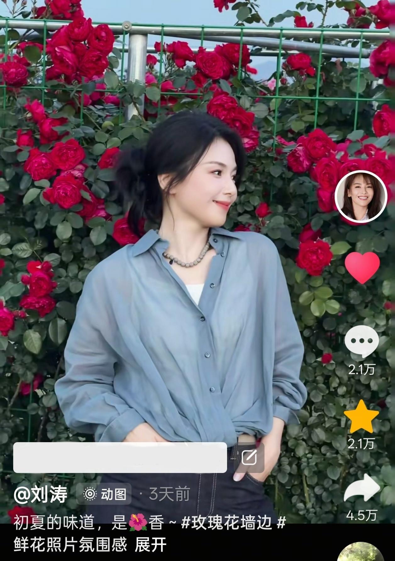 果然还得是刘涛的脸蛋~鲜活松弛扑面而来的蜜桃味～正好视频图片live都齐了～刘涛